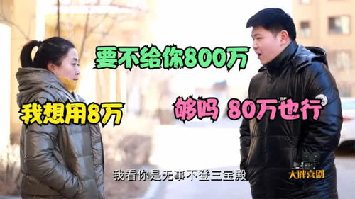 前夫，我有200斤的仇恨要与你清算——韩雨彤的复仇记（第80集大结局）