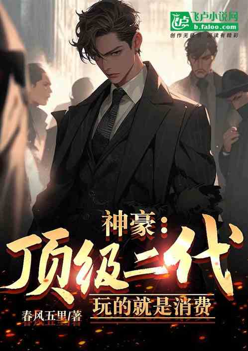 我是超级神豪（98集）