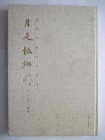 月是故乡明（85集）