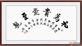 新版家和万事兴，家庭和谐的力量与智慧