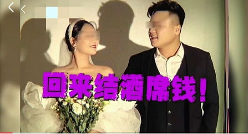 新郎逃婚后，我的合约婚姻离不掉了（79集）