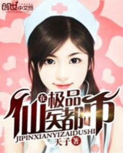 我的26岁极品女房东（75集连载故事）
