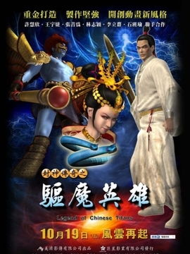 封神之通天圣主，神话英雄的荣耀征途（80集剧情深度解析）