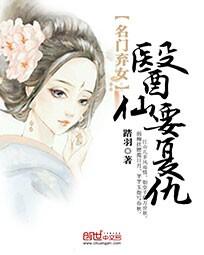 下山，绝色女总裁与逍遥医仙的倾城之恋（第102集）