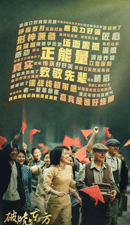 破晓时分，光影中的生活启示录（第82集）