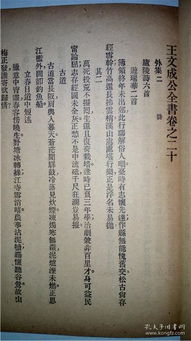 欲擒故纵，六爷请自重——96集深度解析