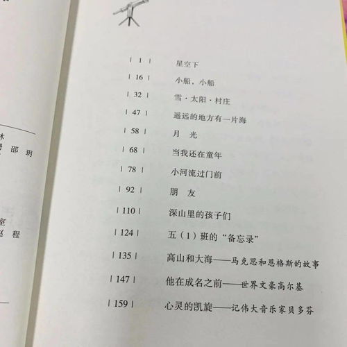 八零养娃往事（100集）