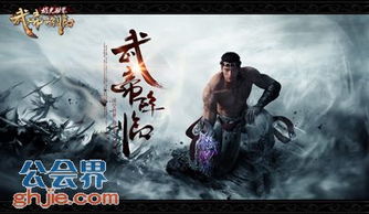 全球高武，武帝降临（79集）