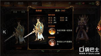 叶天神，96集中的传奇故事