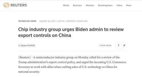 关于H20芯片向中国出口需获许可的文章