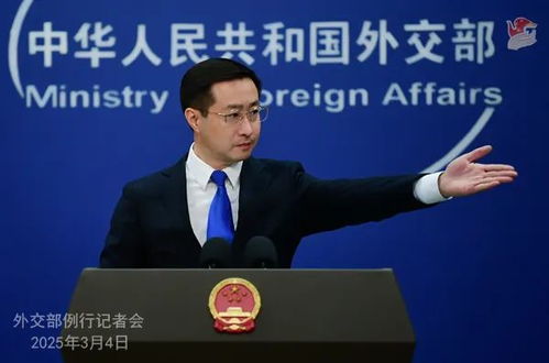 外交部回应美对华加至245%关税，中方立场坚定，呼吁理性对话
