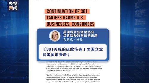 为何美国对华儿童读物关税仍然是0，探究背后的经济、文化和战略考量