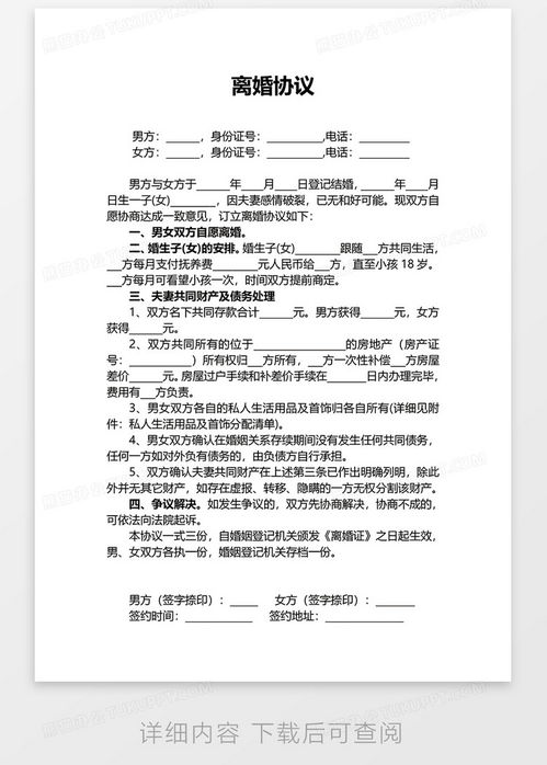 郁总，离婚协议请签收