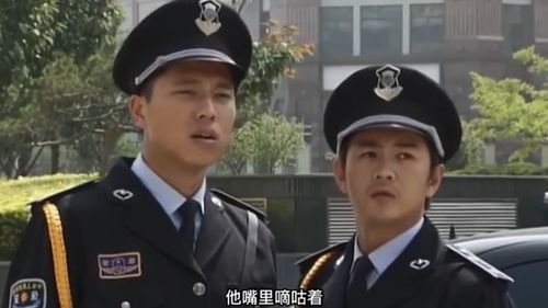 保安老爸是大佬（第81集）