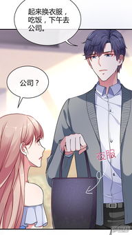 闪婚后，大叔乖乖宠我（第1集-第10集）