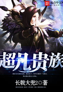 至尊神豪，掌控命运的力量