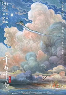 再度重逢，王子怡的八十一难与人生转折（共81集）
