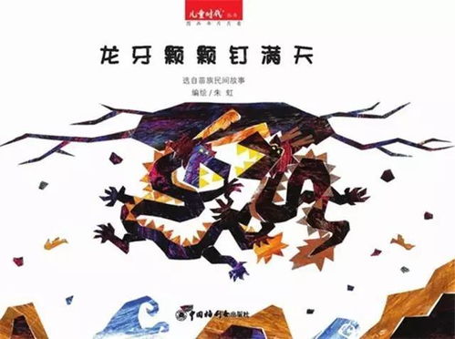 目中无人之盲龙除三害（65集），传奇故事中的勇气与智慧
