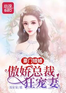 神医狂婿，豪门风云中的医术传奇