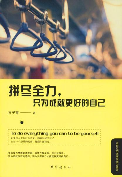 拼尽全力去爱你（79集）