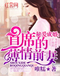 祁先生他暗恋成婚了（朱茉颜篇）——一个温馨的爱情故事（1-10集）