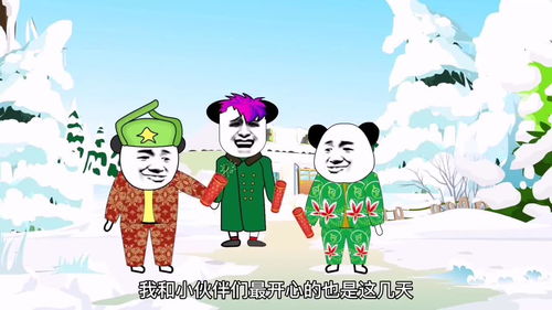 我和我的三个哥哥（90集）