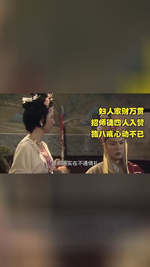 招个暴君来入赘（83集）