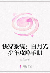 白月光攻略对象（49集），深情与策略交织的恋爱旅程