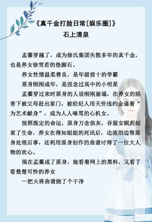 真千金她不好惹，99集深度解析与感悟