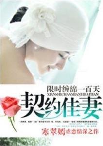 当众离婚弃妇竟是总裁白月光