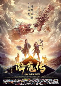 新混元祖师，一部深入人心的传奇史诗（78集全解析）