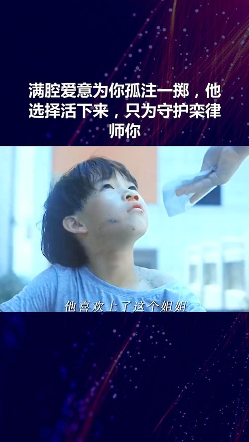 孤注一掷去爱你