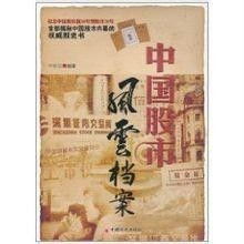股动乾坤，钱谦与股市风云的传奇故事（第81集）