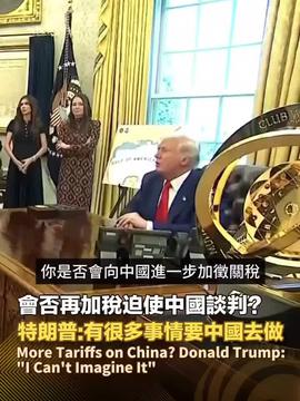港媒发文批驳万斯，乡巴佬背后的真相与误解