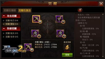 九幽圣主（第103集），神秘力量的觉醒与命运的转折