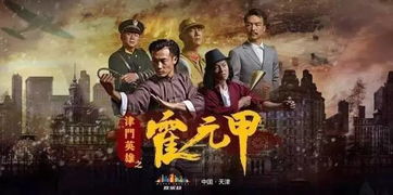 枭雄（98集），历史风云下的英雄群像