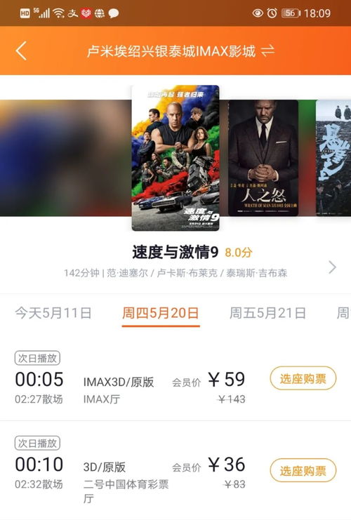 闪婚50岁，一场人生的速度与激情