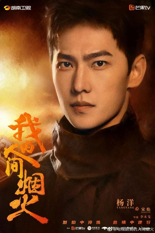 我于人间全无敌（79集）