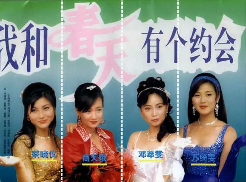 我和女神有个约会（第102集，心灵的共鸣）