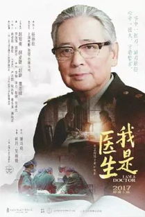 无敌医圣（79集），医术与仁心的完美结合