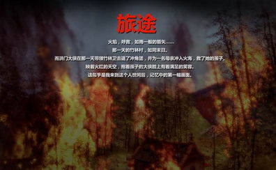 如此神秘的她（97集），探索未知的旅程