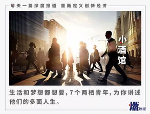 社畜翻身当老板，逆袭的96个日夜