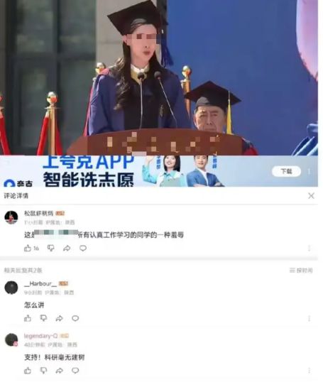 黑料女配霸榜热搜