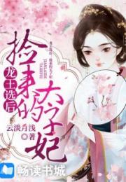 离婚后洛少宠我太狂野（86集）