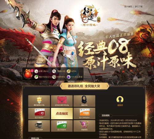 第一章，征途的开启