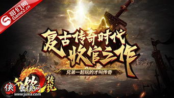 球王归来（93集），热血重燃的传奇之路