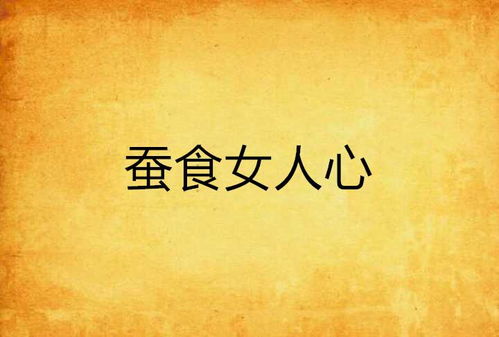 读心女人最好命（第91集），洞悉人心，命运之轮的选择与智慧