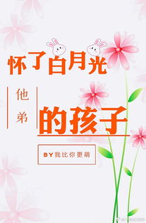 真假白月光，傅总，你爱错人了