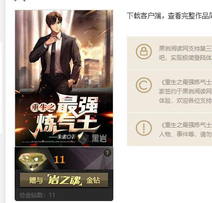 史上最强炼气期（81集），修炼之路的坎坷与坚韧