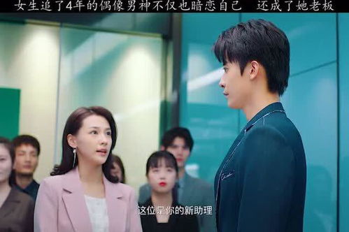 成了总裁暗恋的那个她第九十集剧情解析